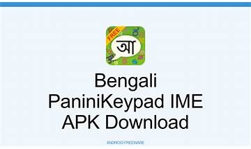 Bengali PaniniKeypad for Android - Download the APK from Habererciyes